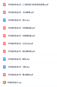 专业课《中级财务会计》知识点+重点笔记+试题及答案