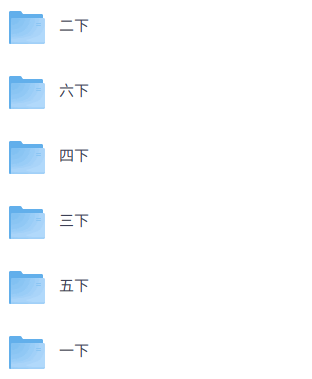 26春《阳光同学课时优化作业》1-6年级数学下册人教版
