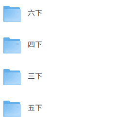 26春《阳光同学课时优化作业》3-6年级下册外研版英语