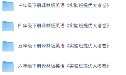 26春译林版英语《实验班提优大考卷》3-6下