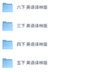 26春小学英语就译林版《一本预备》3-6年级下册