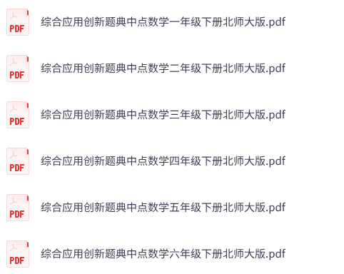 25春1-6下数学《典中点》北师大