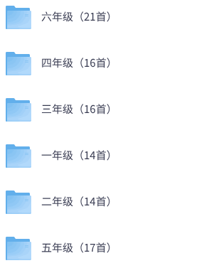 小学1-6年级必背古诗配画模板练习