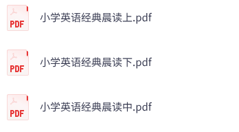 小学英语《每日经典晨读》3-6年级通用