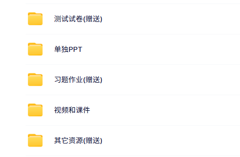 北京师范大学 黄荣怀 教育技术学导论 PPT教学课件 视频教程讲解