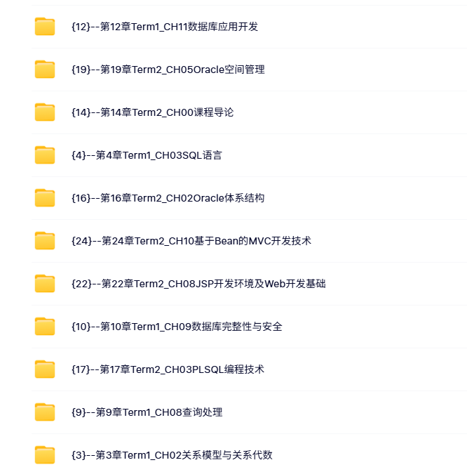 江西财经大学 万常选 数据库系统及应用 PPT教学课件 视频教程讲解