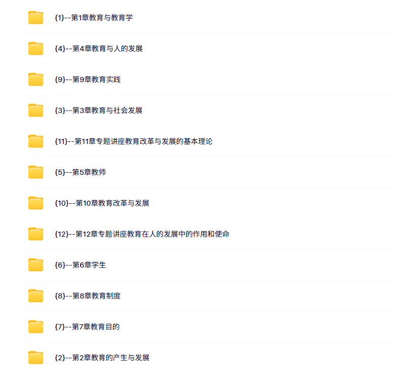 安徽师范大学 叶澜版 教育学原理 PPT教学课件 视频教程讲解