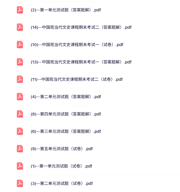 南京师范大学 谭桂林 中国现当代文学史 PPT教学课件 视频教程讲解