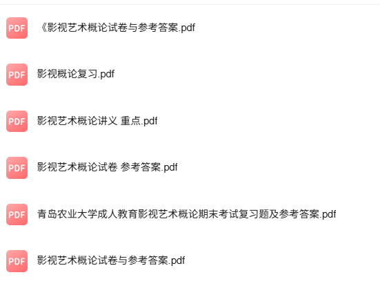 专业课《影视概论》知识点+重点笔记+试题及答案