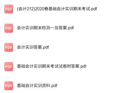 专业课《会计实训》知识点+重点笔记+试题及答案