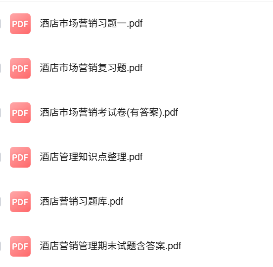专业课《酒店市场营销》知识点+重点笔记+试题及答案