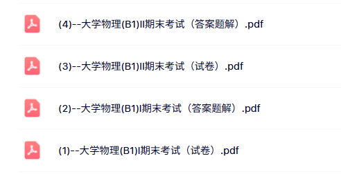 东南大学 马文蔚版 大学物理学 PPT教学课件 视频教程讲解