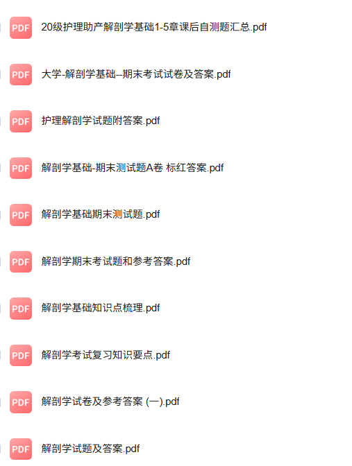 专业课《解剖学基础》知识点+重点笔记+试题及答案