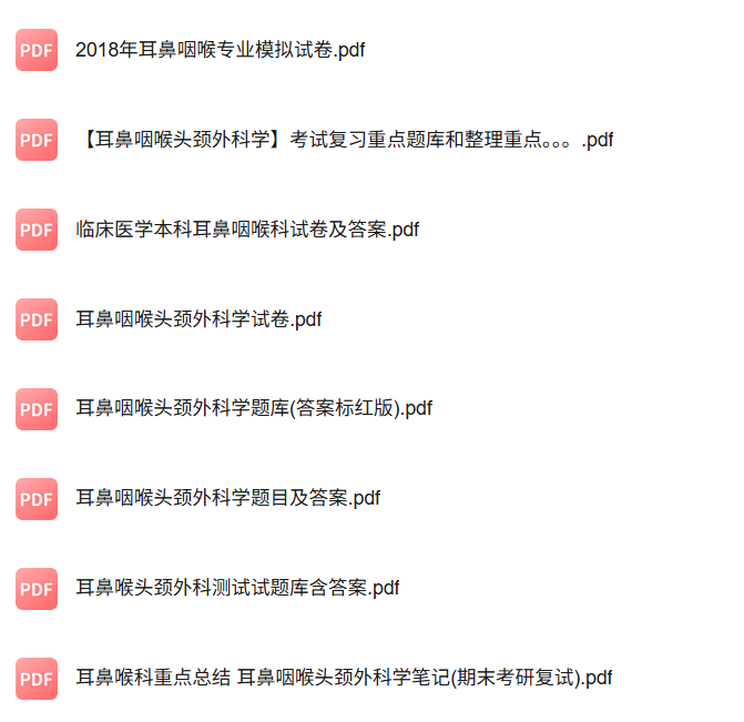 专业课《耳鼻喉头颈外科学》知识点+重点笔记+试题及答案