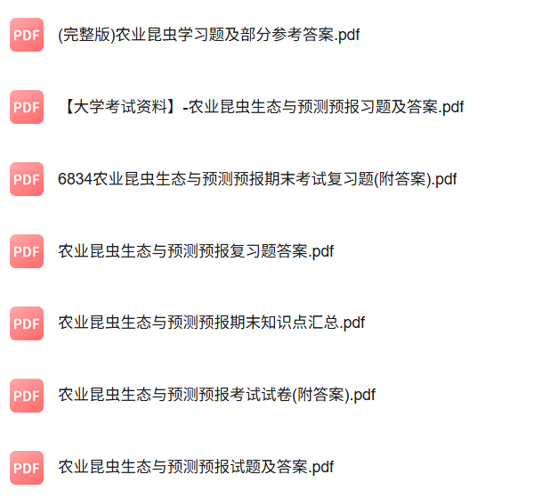 专业课《农业昆虫生态与预测预报》知识点+重点笔记+试题及答案