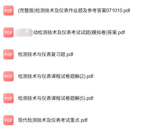 专业课《检测技术与仪表》知识点+重点笔记+试题及答案