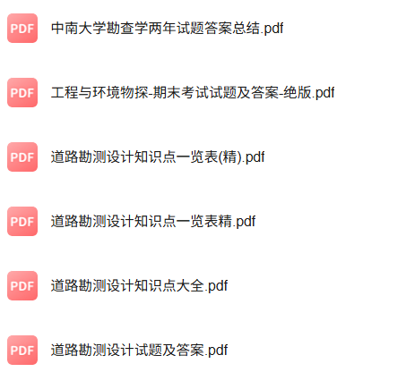 专业课《勘查技术与工程》知识点+重点笔记+试题及答案