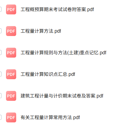 专业课《工程计算方法》知识点+重点笔记+试题及答案