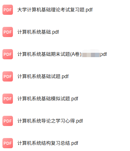 专业课《计算机系统基础》知识点+重点笔记+试题及答案