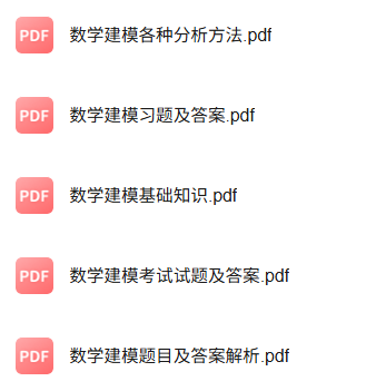 专业课《数学分析与建模》知识点+重点笔记+试题及答案