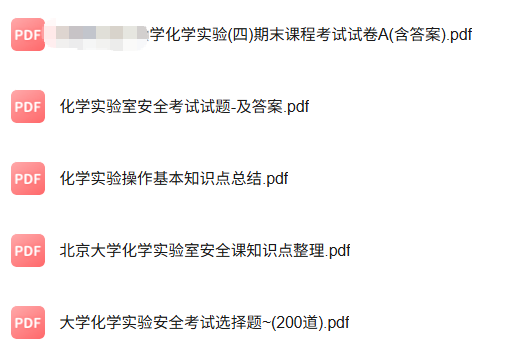 专业课《大学化学实验》知识点+重点笔记+试题及答案