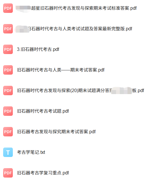 专业课《旧石器时代》知识点+重点笔记+试题及答案
