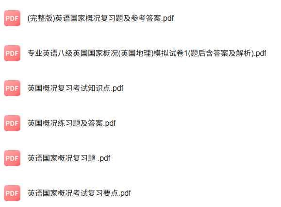 专业课《当代英国概况》知识点+重点笔记+试题及答案